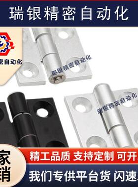 碳钢蝶形铰炼平型锥孔合页 怡合达同款一寸合页HHFE21-25 HFE21-3