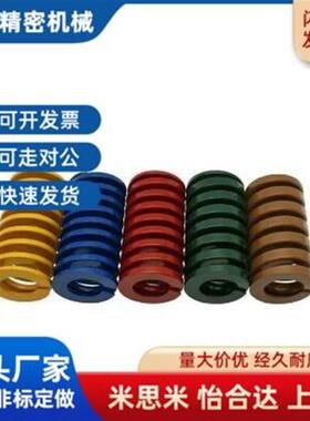 米思米型矩形弹簧 SWH8-10/15/20/25/30/35/I40/45/50/55/60/65/7