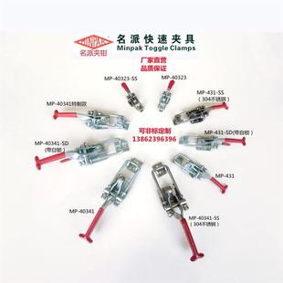 431SS 快速夹具MP 40341肘夹钳不锈钢40323SS 40323 40341SS 431