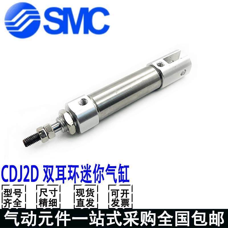 SMC迷你气缸CJ2D/CDJ2D16-5-10-15-20-25-30-40-50-75-100-125Z-B