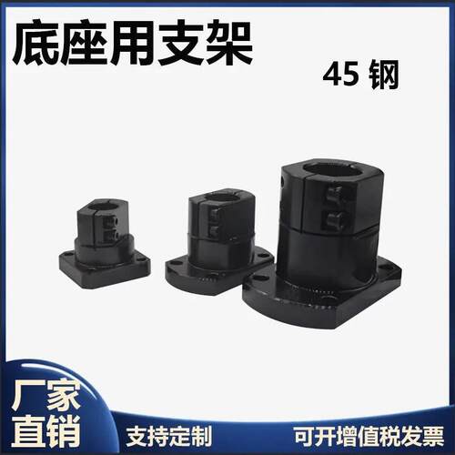 底座用支架光轴支撑座指向轴支座CLSB TLSB RBT01 10 12 20 25