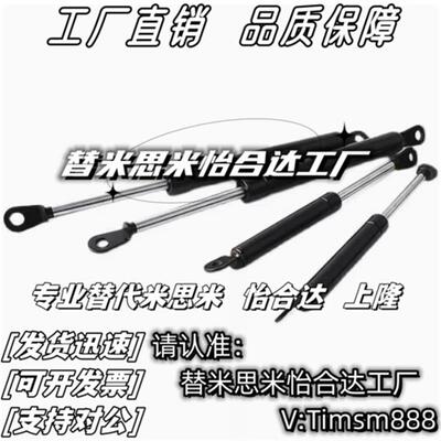 怡合达气弹簧FHJ41-22300/22360-200/215/250/300/345气弹簧替换