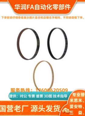 皮带HTBN-1250S5M 1270S5M 1295S5M 1350S5M 1420S5M-100 150 250