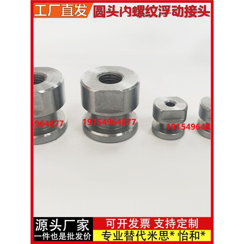 浮动接头 FJCL WHC61-M3/M4/M5/M6/M8/M10/M12/M14/M18-0.5-0.7-1