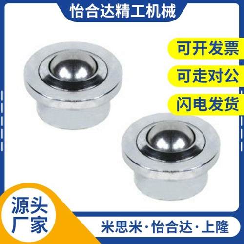 怡合达钢制万向球QDA01-16/25 QDB01-15 QDB06-8/15法兰式压入式