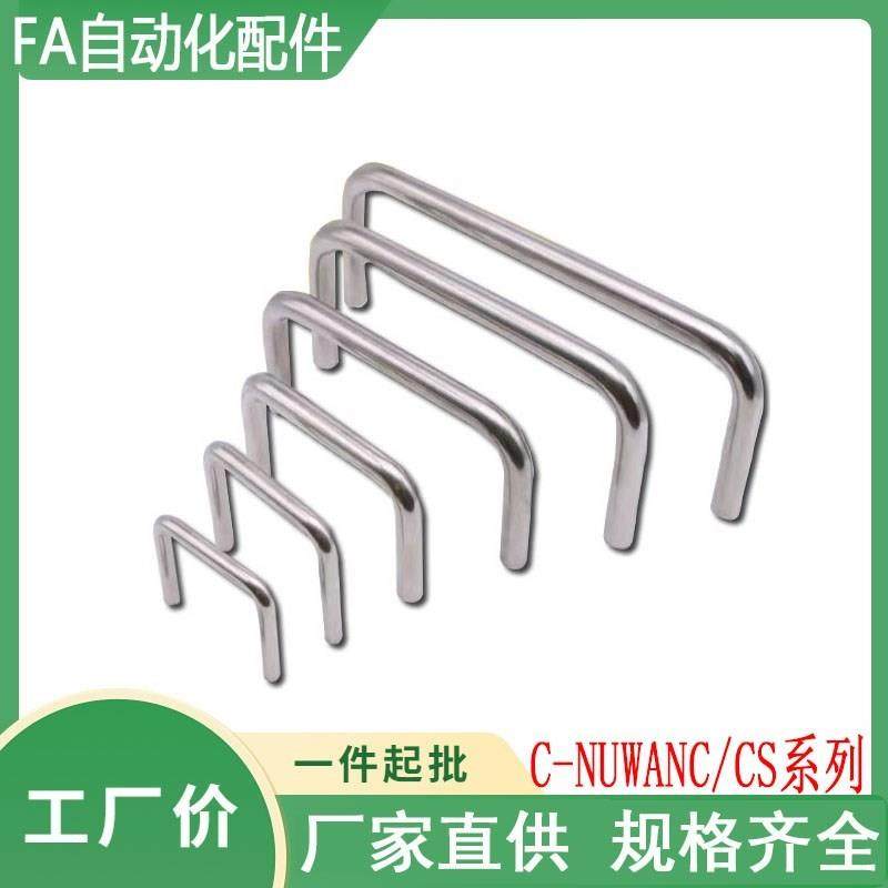 C-NUWANC6/7/8/9-48/66/68 不锈钢圆形拉手 C-NUWANCS6/7/8/9-48/
