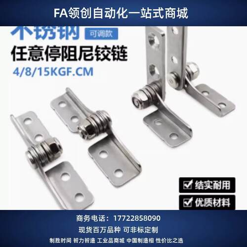 HFK61/66/51/56-04 07 08 15 20 30 45-L/R 阻尼铰链扭矩转轴铰链