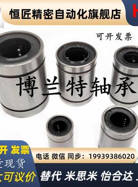 欧标直线运动轴承LME8 12 LME16 20 25 30 40 50 60 80UU滑动