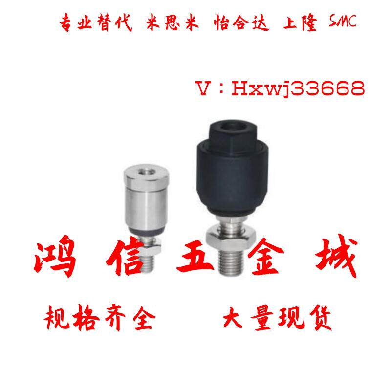 WHB01 M12/M14/M16/M18/M20 1.25 1.5浮动接头 偏心型 单件内螺纹图片
