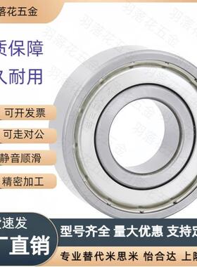 上隆深沟球轴承滚珠BCA-A45-D58/68/75/85/100-B7/12/16/19/25