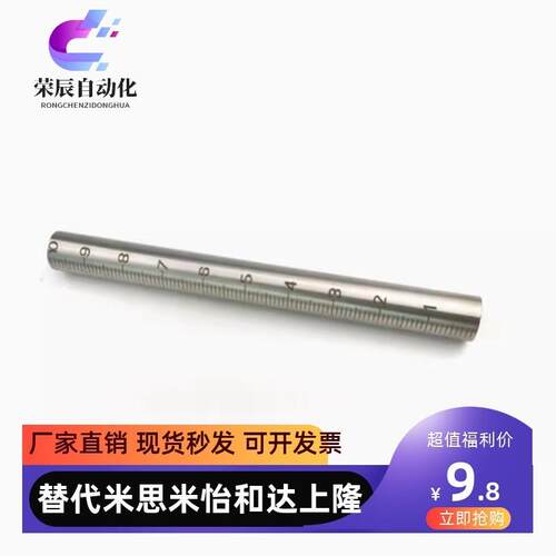 带刻度全螺纹螺丝ASSS ASSB-T Y-8 10 12 16 带刻度圆棒光轴