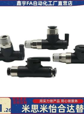 UtKMB手动米思米PISCO1球阀BVUS4VC-S6/BVCE/BVCS8/BVCEB10B/2/1/