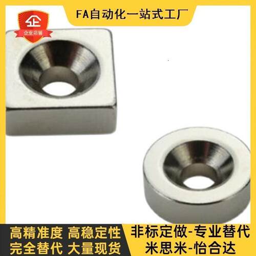 C-NHXCC8/10/12/15/20/25/30-2/3/4/4.5/5/5.5/6米思米磁铁