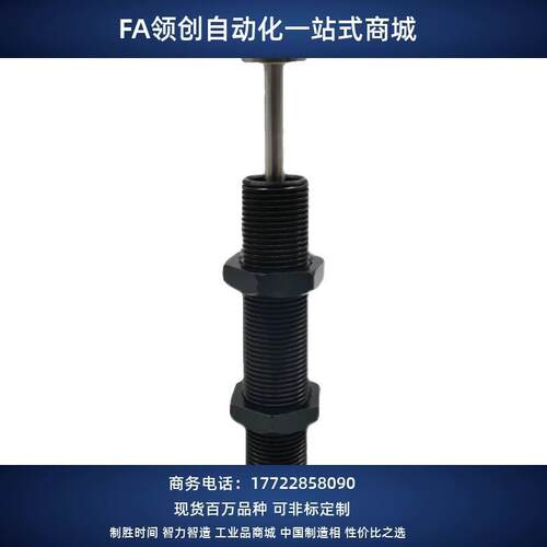 精密缓冲器J-WJC01/11-1210/1410/1412/1425/1612/2016/2020/2025