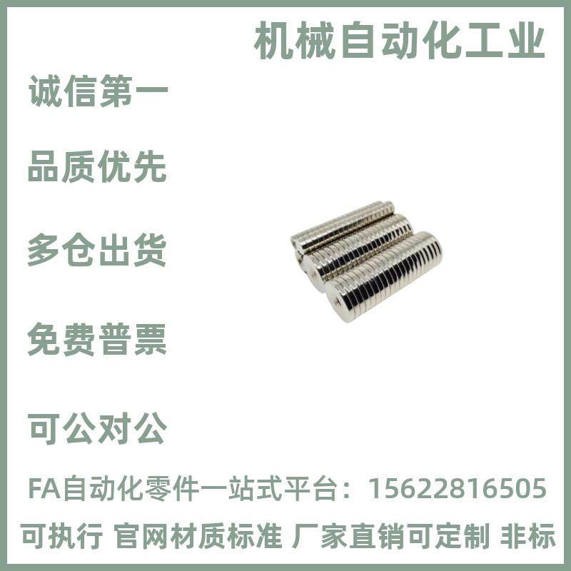 NHXCS2强磁铁C-NHXCC8带孔NHXCCH10/12/15/20/25-5.5/4/3/5/4.5/6