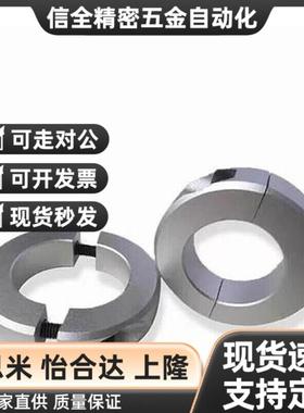 C-SCNPAW8分离型15固定环scspj12/scsp10/50/40/30/35/25/20/16/6