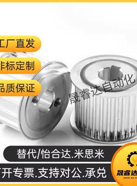 怡合达 圆弧齿同步轮S5M型EBpJ41-S5M250 EBJ42 EBJ43 EBJ52 EBJ5