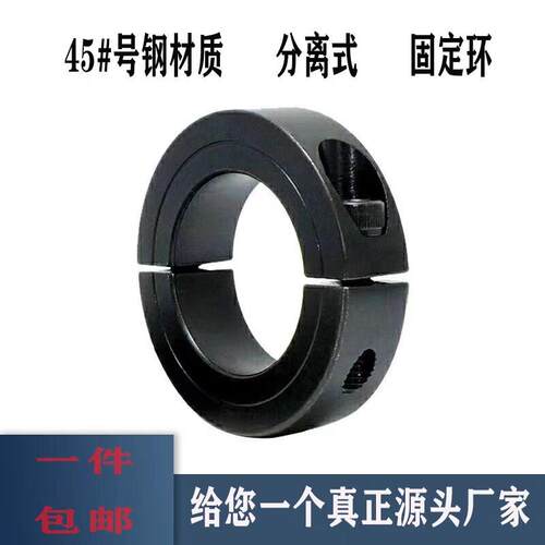 分离型固定d环45号钢光轴定位环轴承止推环锁紧限位环SCS碳钢C型