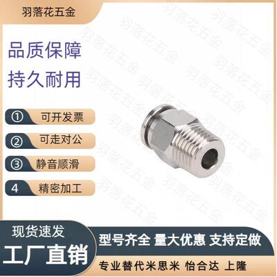 MSCNC4-M5/c-MSCNL8 MJCNLS6 MJCNL10 12-M5-1-2快速接头MSELL3