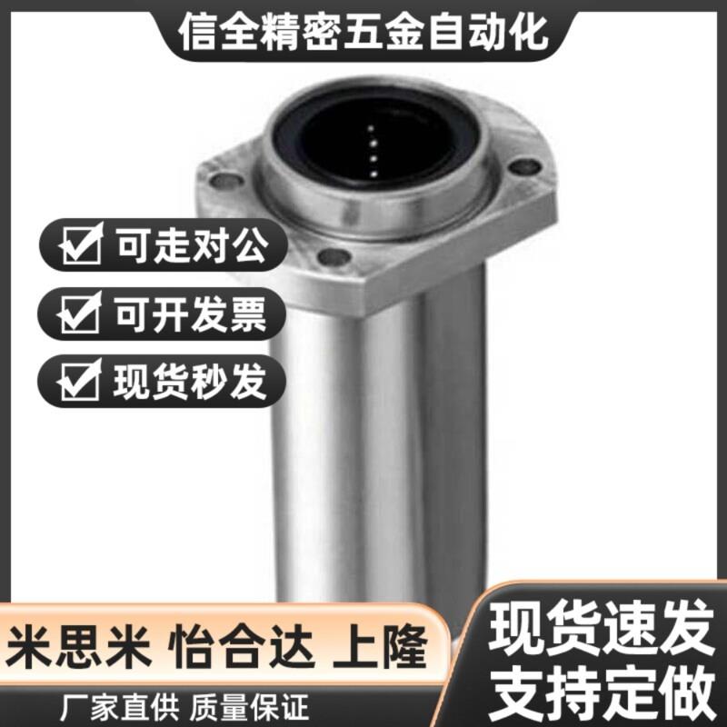 替代引导式直线轴承双衬型LML21/22-6/d8/d10/d12/13/d16/d20/d25