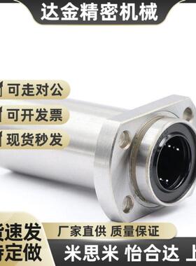 替代双衬扁法兰直线轴承LHICW8 10 12 13 16 20 25 30 T35 40LHIC