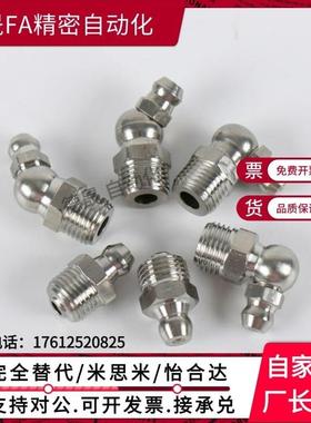 油嘴不锈钢 GPA GPAS GPB GPC6 6A 1 2 M60.75 M61