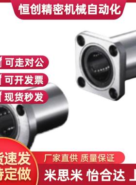 替LME06直线轴承07/04/16/17/14/26/27/24/LMG12/10/D20/D25/30/E