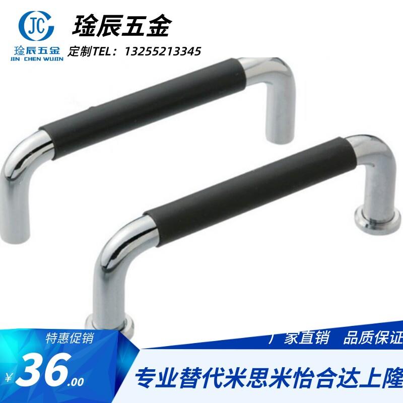 UWANSL12-150/188/238/288-40/75 圆型拉手不锈钢 带橡胶设备把手