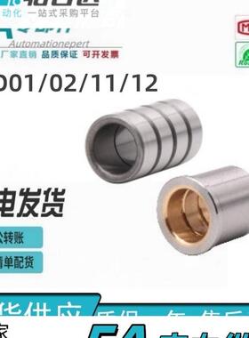 怡合达精密型卸料板导套OFD01/11/02/12 -d10/13/16/20-L20/22/25