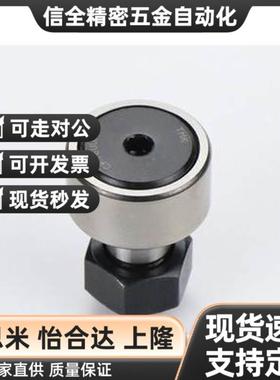 替代凸轮轴承随动器C-CFMAS3 4 5 6 8 10 12 16 18-19 22 26 30 3