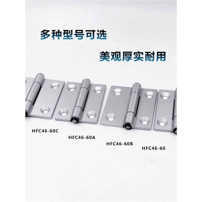 E-LHFC46 HFC46-60/60A/60FB/60C 铝合金蝶形铰炼铝框架合页