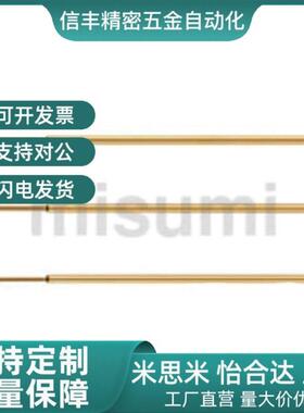 替咪斯咪 RNPC026-BB 中精度-双头探针 C026系列 IC测试插座用