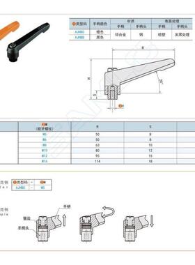 替可调位紧定手柄/上隆AJHBG AJHBB AJHAG AJHAB-M5 M6 M8 M10 M1