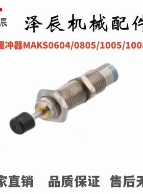 替代C-MAKC2530缓冲器MAKS0604/0805/1005/1008b/1210A/L/M/H/mac