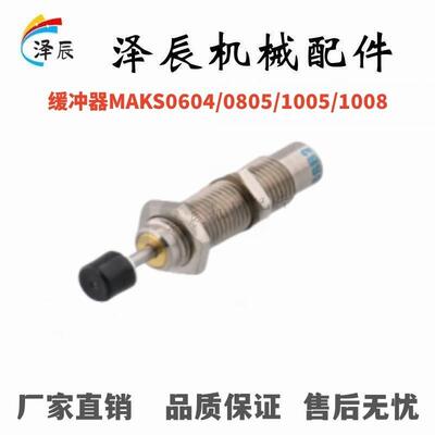 替代C-MAKC2530缓冲器MAKS0604/0805/1005/1008b/1210A/L/M/H/mac