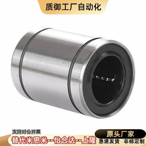 LMC11/12/13-d 3 4 5 6 8 10 12 13 16 20 25轴承钢双衬直线轴承