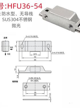 LE-134 LE-133-1/2 LE-131-1/2防水开关磁力扣HGE12-41 HGE13-54