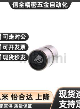 LMUT SLMUT LMUD LMUDM6 8 10 12 13 16 20 25 30 -G/H/L直线轴承