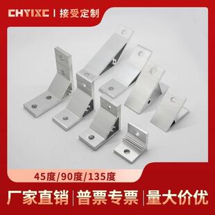 挤压角码45度135度30/40/直角w-4040/45度-100100/135度-4545