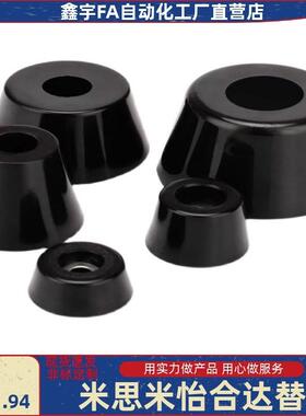 尼龙垫脚减震器DPH-14 19 25 31 40 50天然橡胶防滑脚垫增高垫片