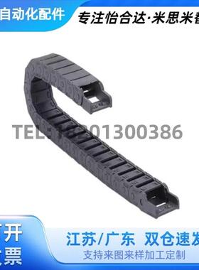 电缆保护拖链 VAC31-F30-R28-N15/N20/N30/N40-VDC31/VAC32同品质