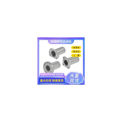 LMF01/02/ LMF11/12 LMF21/22-D6 8 10 12 16 20 25 30 直线轴承