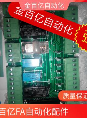 天行注塑机械手中继板斜臂控制器电脑板 io板电路板 ga28系统中转