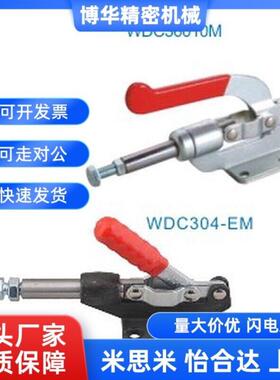 怡和达型WbDC36010M/WDC36020M推拉压紧式法兰底座快速夹钳