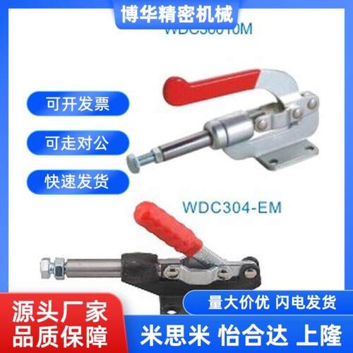 怡和达型WbDC36010M/WDC36020M推拉压紧式法兰底座快速夹钳