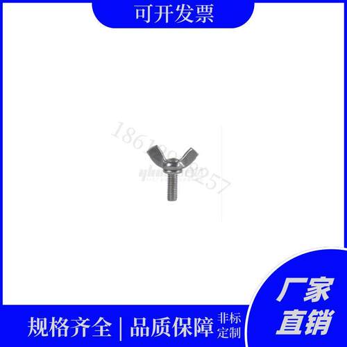 JIS B 1184 方翼蝶形螺钉TBC02