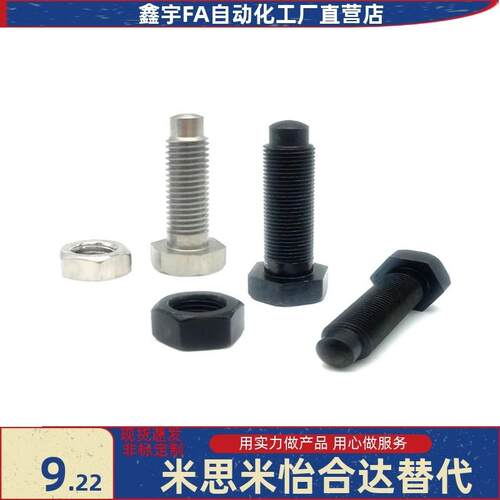 碳钢粗牙定位螺栓螺纹前端R型 STBA8/10-15/20/25/30/35/40/50/80