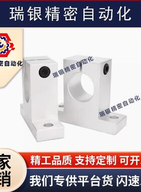 SHSTAN8 10 12 13 16 20 25 30 35 40 50 R60光轴支撑座立式铝支