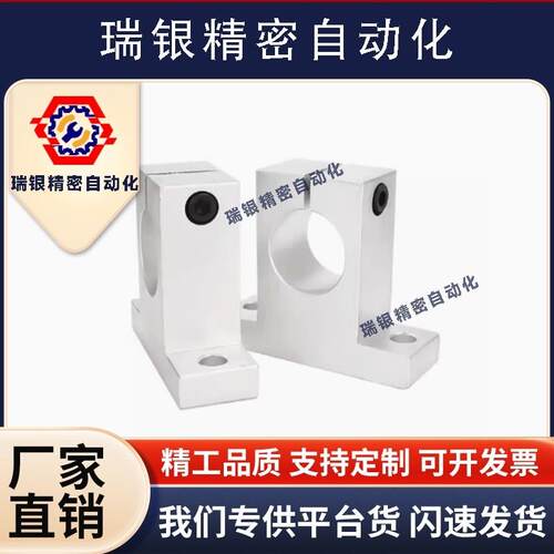 SHSTAN8 10 12 13 16 20 25 30 35 40 50 R60光轴支撑座立式铝支