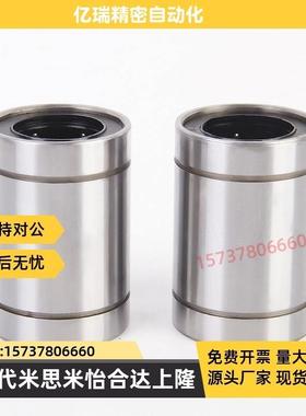 替代米思米直线轴承LMUR/LMUF3 4 5 6 8 10 12 13 16 20 25 30 40